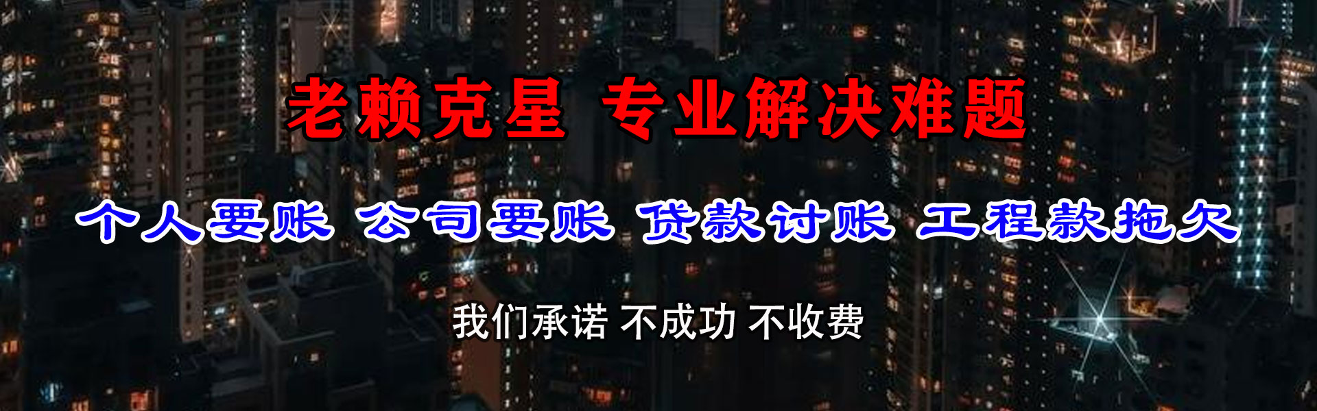 余杭追债公司